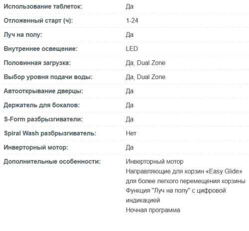 Встраиваемая посудомоечная машина Korting (Кёртинг) KDI 45977