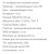 Газовая варочная панель RICCI (Риччи) HBS4510D Газовая варочная панель RICCI (Риччи) HBS4510D