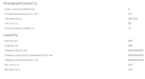 Электрический духовой шкаф Graude (Грауде) BMDP 60.1 E