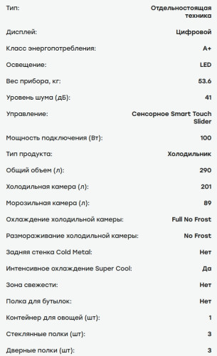 Холодильник Evelux (Эвелюкс) FS 2281 W