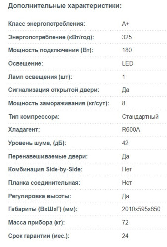 Холодильник Korting (Кёртинг) KNFC 62010 B