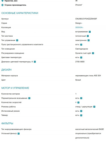 Встраиваемая вытяжка Falmec (Фалмек) Nuvola Is White 90