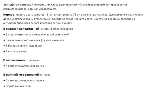 Холодильник MAUNFELD (Маунфилд) MFF181NFB