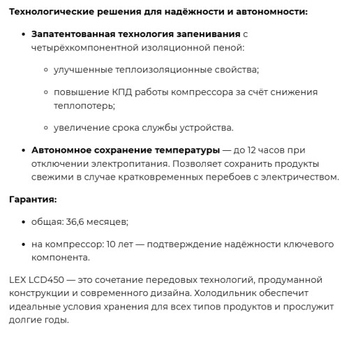 Холодильник Lex (Лекс) LCD450WOrID