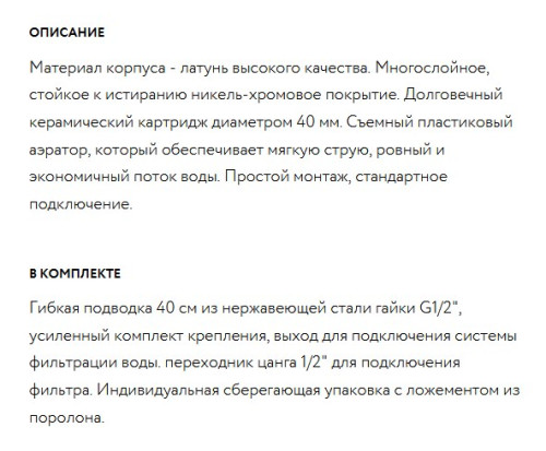 Смеситель для кухни Paulmark (Паульмарк) Holstein Ho213013-307, терракот