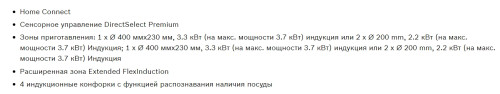 Индукционная варочная панель Bosch (Бош) PXY898DX6E