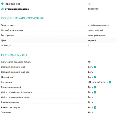 Электрический духовой шкаф Siemens (Сименс) HR776G1B1