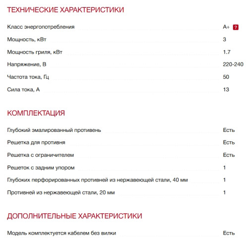 Электрический духовой шкаф Smeg (Смег) SO6104S4PB3