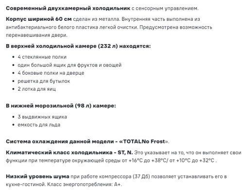 Холодильник MAUNFELD (Маунфилд) MFF187NFIS10