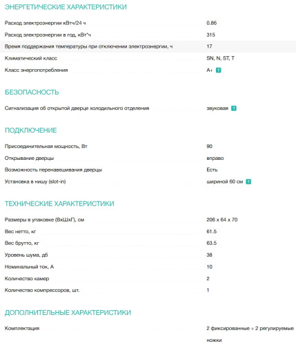Холодильник Gorenje (Горенье) NRK6201EW4