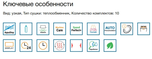 Встраиваемая посудомоечная машина Bosch (Бош) SPV6EMX05E