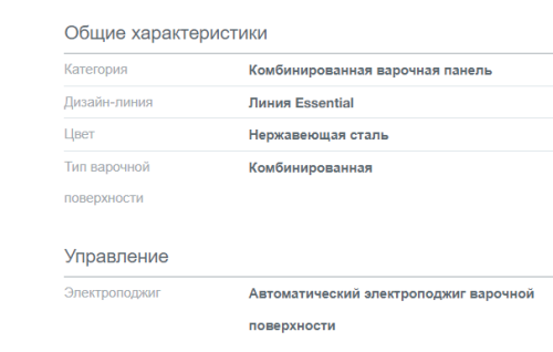 Комбинированная варочная панель Gorenje (Горенье) GE681X
