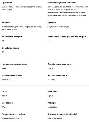 Стиральная машина Hyundai (Хёндэ) WFE9229