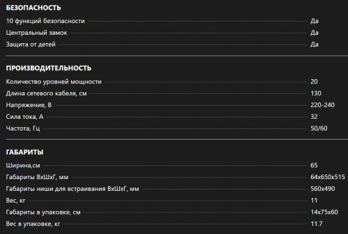 Индукционная варочная панель De Dietrich (Де Дитрих) DPI7572G