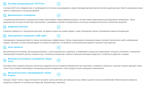 Холодильник Korting (Кёртинг) KNFC 71928 GW