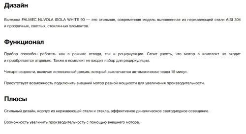 Встраиваемая вытяжка Falmec (Фалмек) Nuvola Is White 90