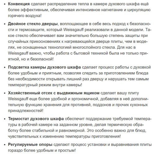 Электрическая плита Weissgauff (Вайсгауф) WES E12V15 BE