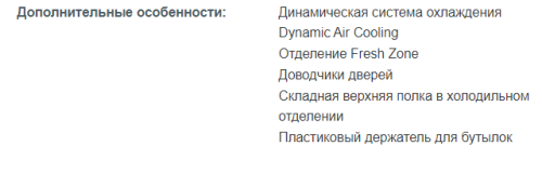 Холодильник Korting (Кёртинг) KNFC 62029 X