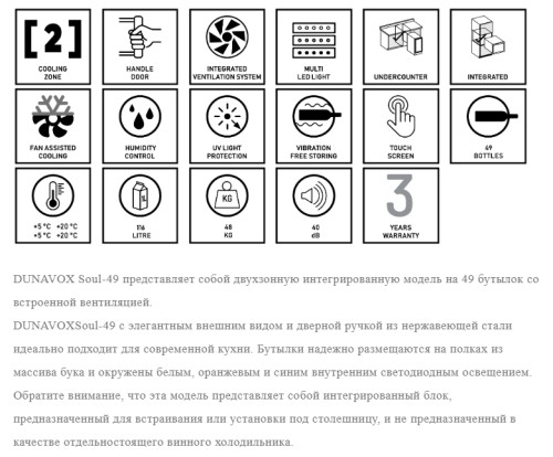 Винный шкаф Dunavox (Дунавокс) DAVS-49.116DSS
