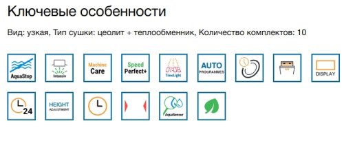 Встраиваемая посудомоечная машина Bosch (Бош) SPV6YMX08E