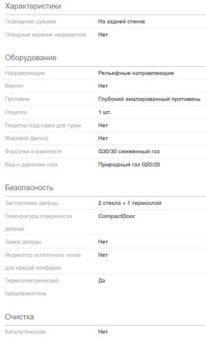 Газовая плита Gorenje (Горенье) GG5A11WF