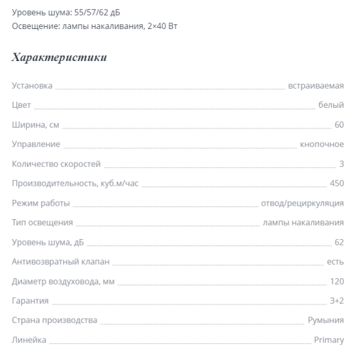 Встраиваемая вытяжка Zigmund-Shtain (Зигмунд-Штайн) K 009.6 W