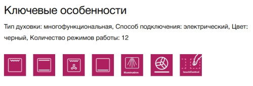 Электрический духовой шкаф Siemens (Сименс) HB734G2B1