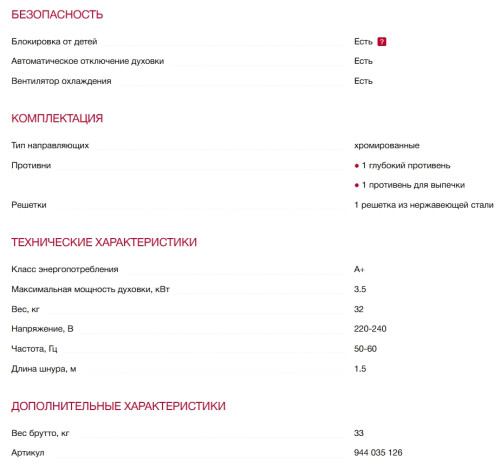 Электрический духовой шкаф AEG (АЕГ) OS6CB531AB