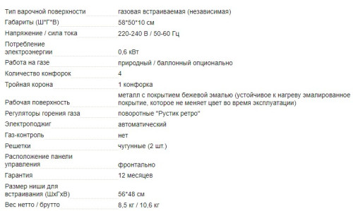 Газовая варочная панель AVEX (Авекс) HS 6241 YR