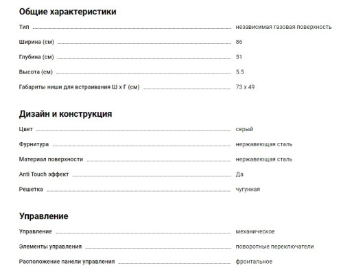 Газовая варочная панель Kaiser (Кайзер) KG 9357 Turbo