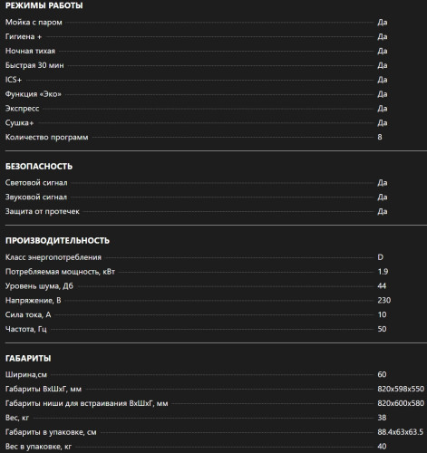 Встраиваемая посудомоечная машина De Dietrich (Де Дитрих) DV1434QJ