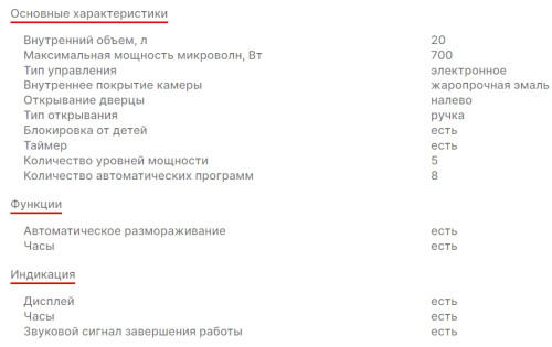 Микроволновая печь Supra (Супра) 20TW55