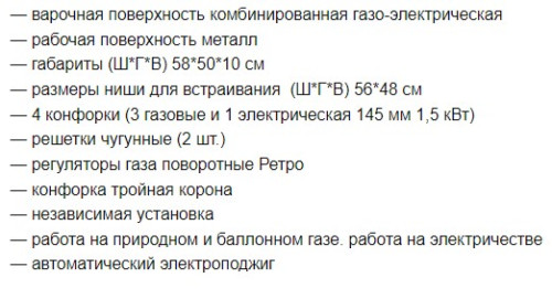 Комбинированная варочная панель AVEX (Авекс) HS 6132 YR