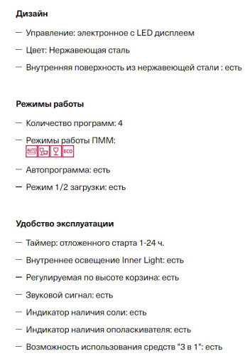 Встраиваемая посудомоечная машина Krona (Крона) DELIA 45 BI