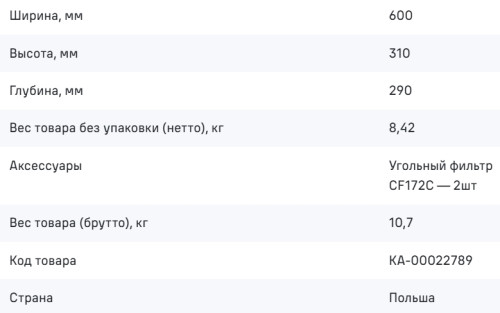 Встраиваемая вытяжка MAUNFELD (Маунфилд) MZR BLACK 60