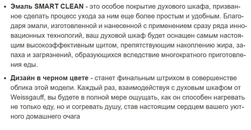 Электрический духовой шкаф Weissgauff (Вайсгауф) EOM 366 PDB