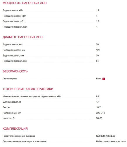 Газовая варочная панель AEG (АЕГ) HGB64420SM