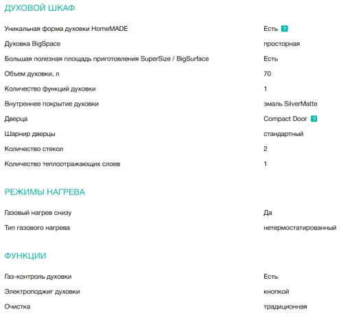 Газовая плита Gorenje (Горенье) GG5A12WH