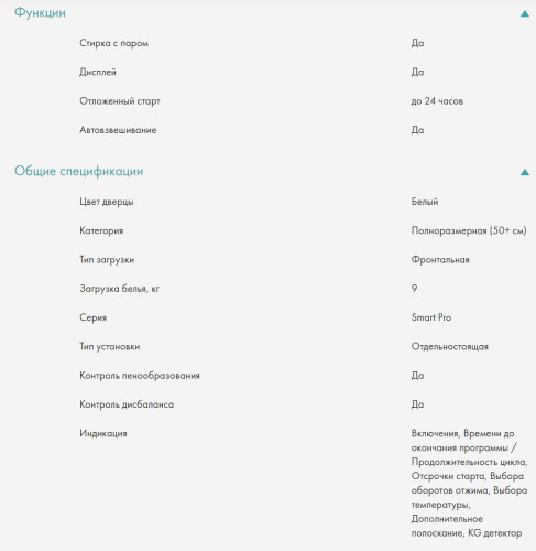 Стиральная машина Candy (Канди) Smart Pro CSO 129T3/1-07