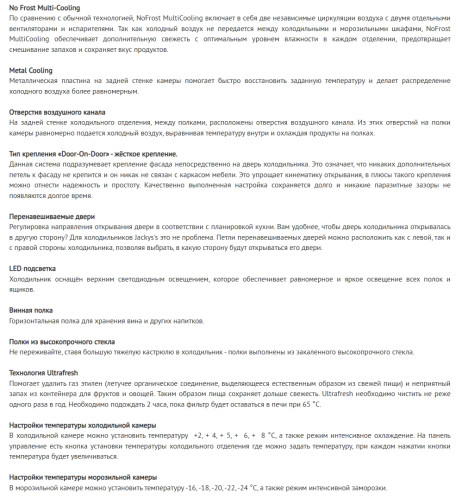 Встраиваемый холодильник Jacky's (Джекис) JR BW177NFM