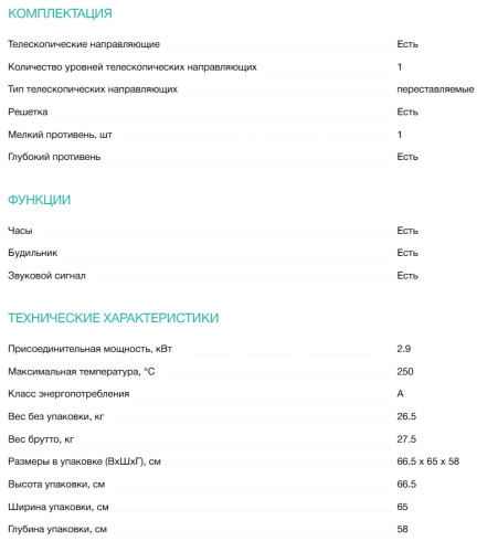 Электрический духовой шкаф Gorenje (Горенье) BO6737E01ATBGN