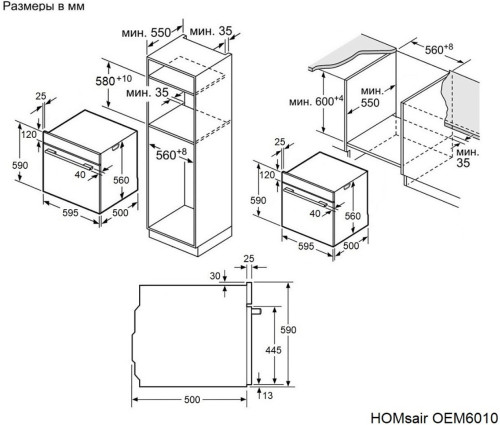 Электрический духовой шкаф HOMSair (ХОМСэйр) OEM6010BK