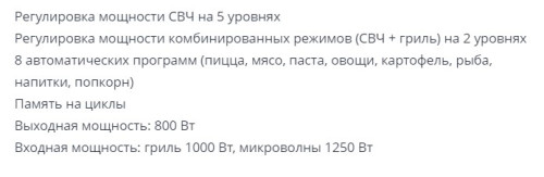 Встраиваемая микроволновая печь Zigmund-Shtain (Зигмунд-Штайн) BMO 16.202 W
