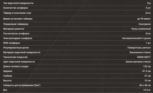 Газовая варочная панель Hiberg (Хайберг) VM 9255 W