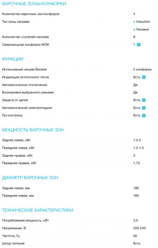 Комбинированная варочная панель Korting (Кёртинг) HIG 6225 CTN