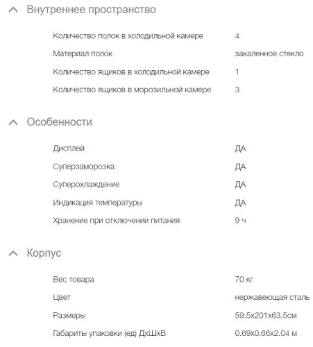 Холодильник Hyundai (Хёндэ) CC3595FIX