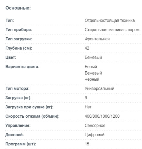 Стиральная машина Korting (Кёртинг) KWM 42LS1267 B