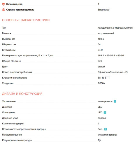 Встраиваемый холодильник Electrolux (Электролюкс) LNS9TE19S