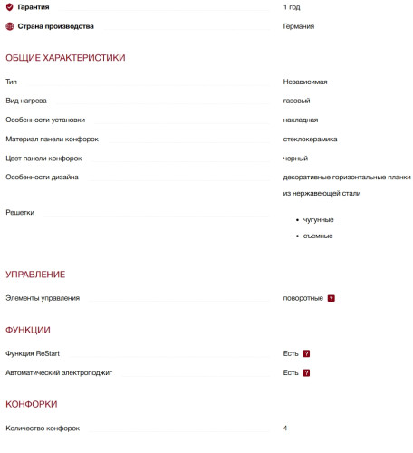 Газовая варочная панель Miele (Мили) KM 3010