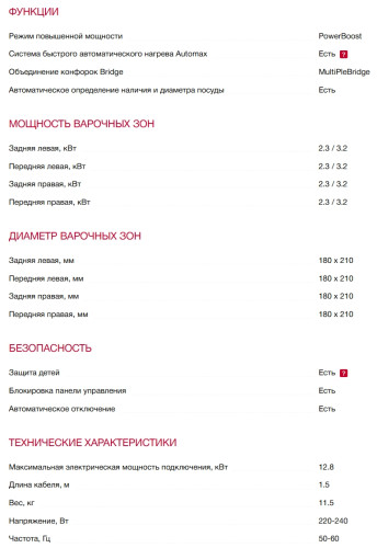 Индукционная варочная панель AEG (АЕГ) TO64IM00XB
